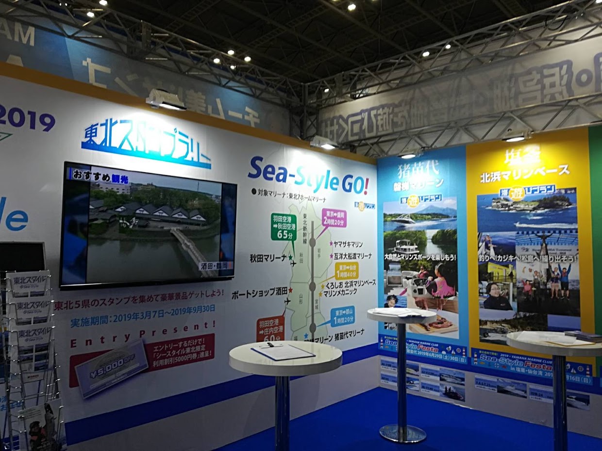 JAPAN BOATSHOW  2019！閉会のご挨拶