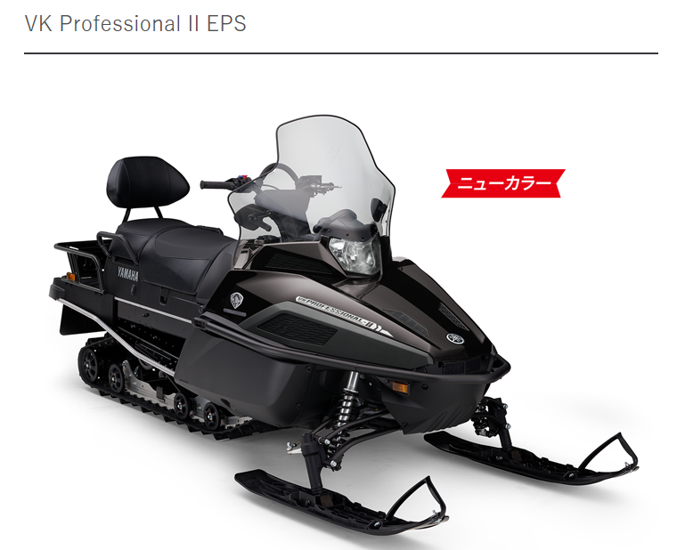 免許 スノー モービル 【タイムトンネル】 販売中の新車・中古バイクの一覧を見る｜【ウェビック