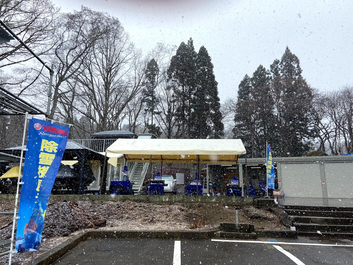 除雪機展示会！最終日！！