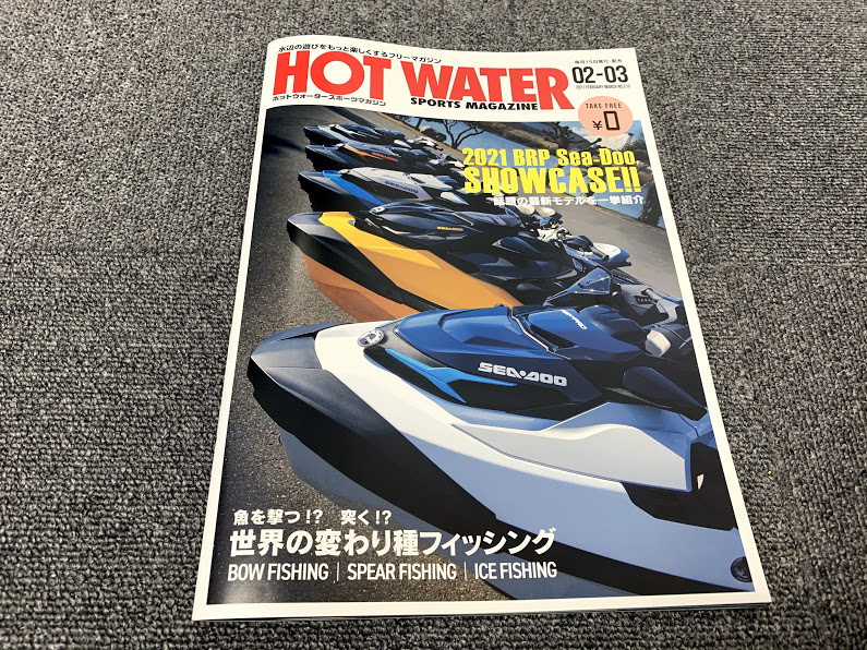 BMがHOT WATERマガジンに！！！