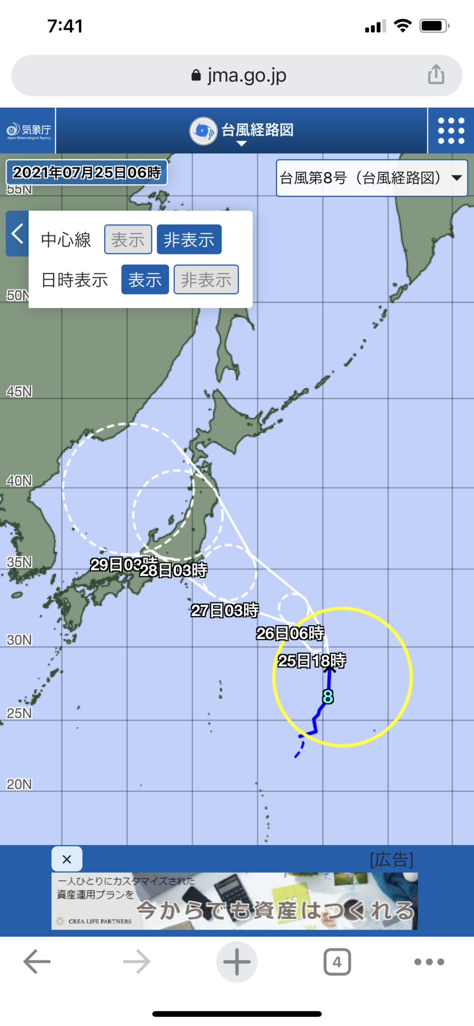 台風8号の影響による猪苗代マリーナの出航停止のご案内