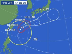 台風2号について